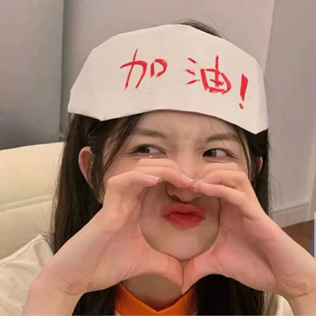 亲爱的别担心